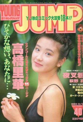 1993年9月23日|1993年